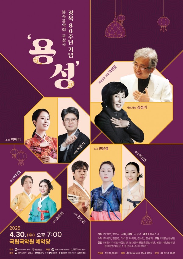 광복 80주년 기념 봉축음악회 교성곡 \\\\\\\\\\\\\\\\\\\\\\\\\\\\\\\\\\\\\\\\\\\\\\\\\\\\\\\\\\\\\\\\\\\\\\\\\\\\\\\\\\\\\\\\\\\\\\\\\\\\\\\\\\\\\\\\\\\\\\\\\\\\\\&#039;용성\\\\\\\\\\\\\\\\\\\\\\\\\\\\\\\\\\\\\\\\\\\\\\\\\\\\\\\\\\\\\\\\\\\\\\\\\\\\\\\\\\\\\\\\\\\\\\\\\\\\\\\\\\\\\\\\\\\\\\\\\\\\\\&#039;_서울