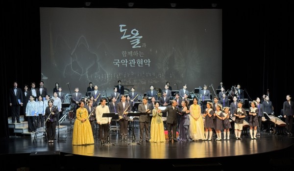 도올과 함께하는 국악관현악(2025. 9. 7.)