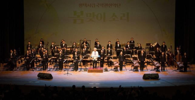 제9회 정기 연주회 <봄맞이 소리>(2026. 3. 4.)