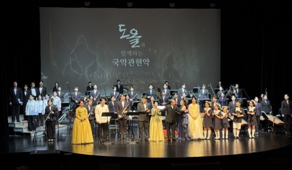 Korean Traditional Orchestra Concert with Do-ol (September 7, 2025)