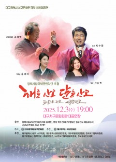 [초청] 해를 안고 달을 안고 피고야 지고 살고지고